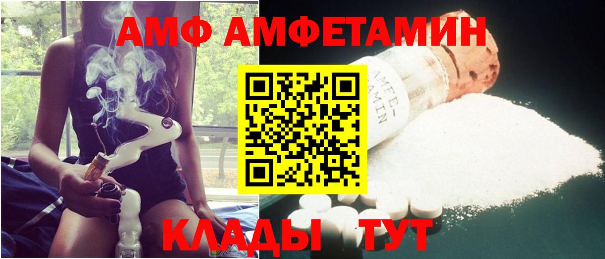 Amphetamine Розовый Электросталь