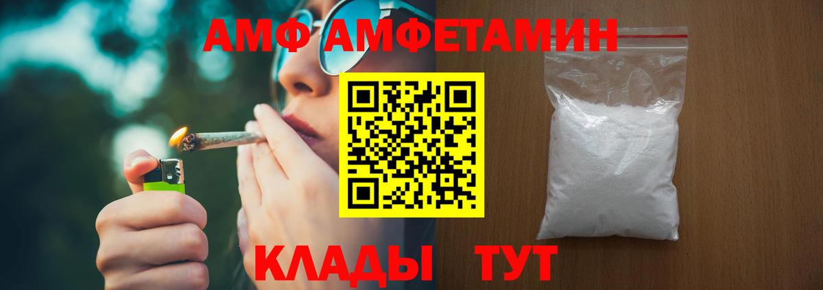 Электросталь  АМФ Розовый  Вход с VPN 