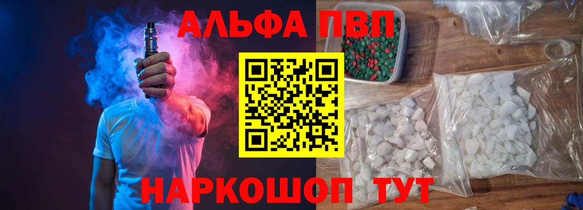 Электросталь  A PVP кристаллы  Вход с VPN  А ПВП СК КРИС  купить наркотики цена  A PVP СК КРИС 