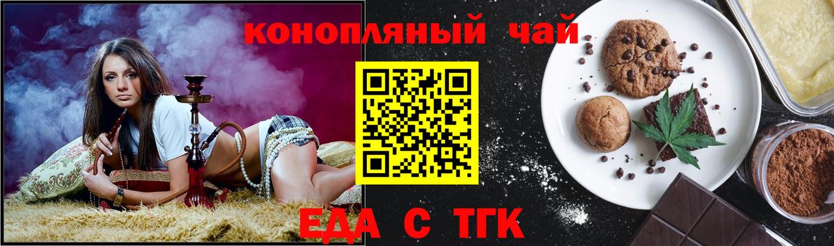 Cannafood конопля  Вход с VPN  Электросталь 
