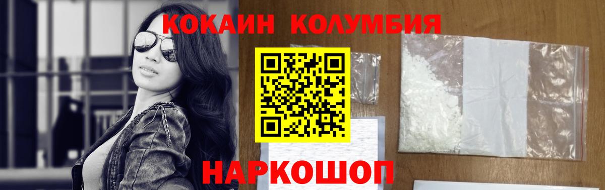 Электросталь  COCAIN Fish Scale  Кокаин Боливия  Вход с VPN 
