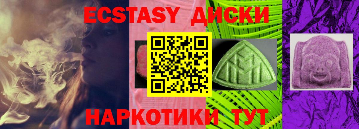 ЭКСТАЗИ VHQ Электросталь