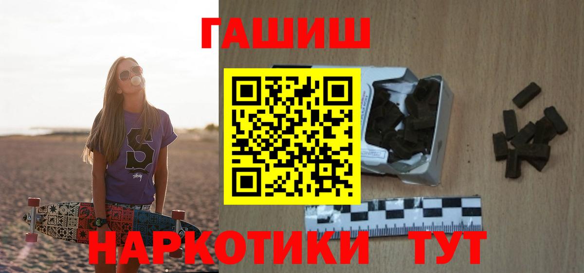 ГАШ Ice-O-Lator  Гашиш Изолятор  ГАШИШ  Электросталь  Вход с VPN 