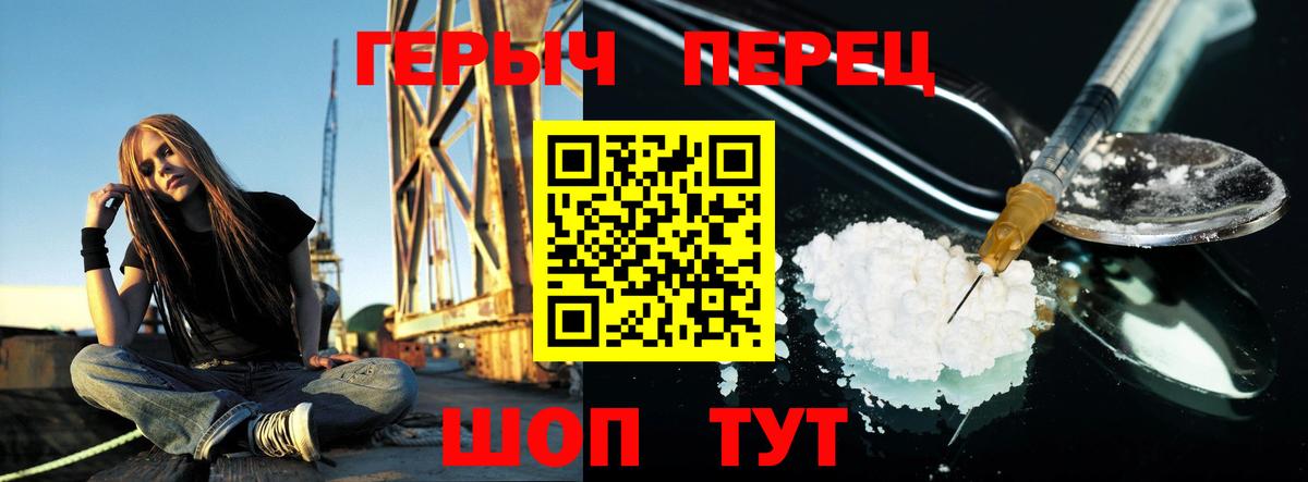 Электросталь  ГЕРОИН афганец  Вход с VPN 