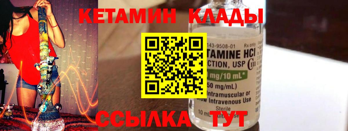 Электросталь  гидра ссылки  Вход с VPN  Кетамин ketamine 
