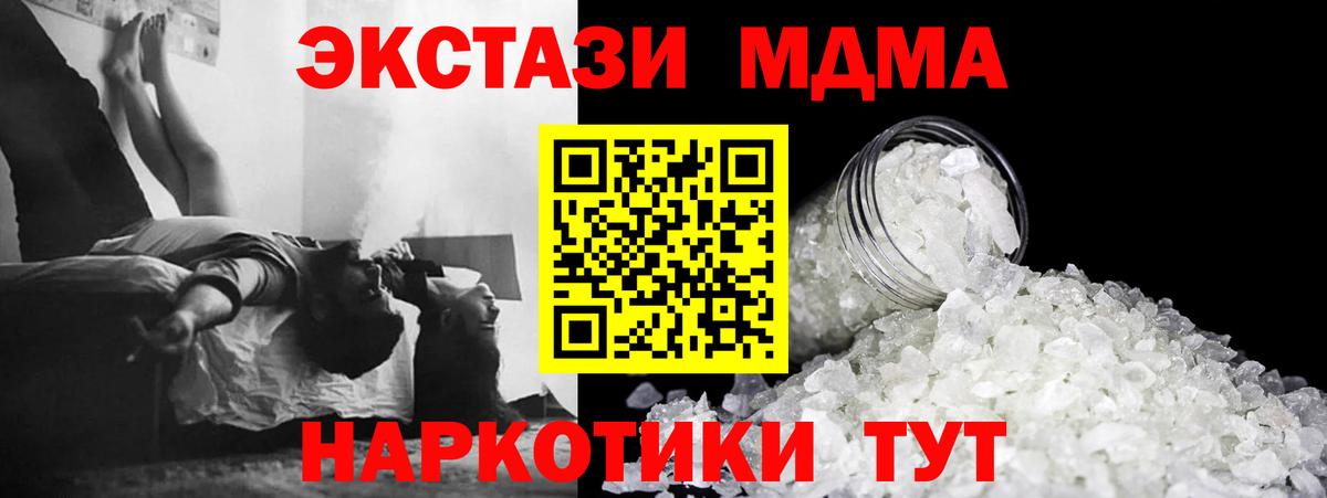 МДМА VHQ  Вход с VPN  Электросталь  MDMA  MDMA crystal 