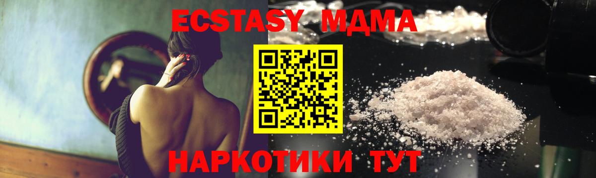 МДМА кристаллы Электросталь