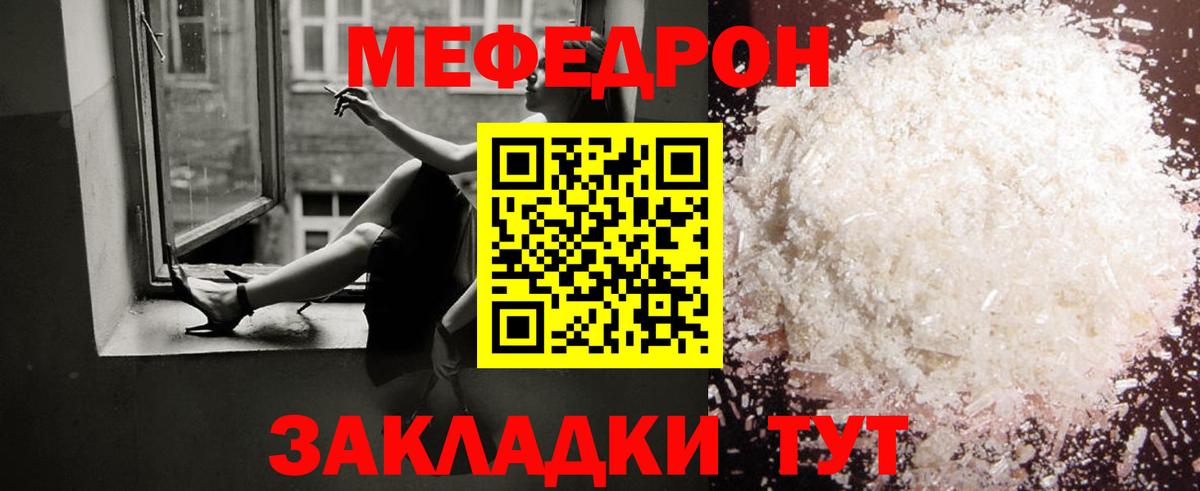 Электросталь  Мефедрон VHQ  Меф кристаллы  МЯУ-МЯУ  Вход с VPN 