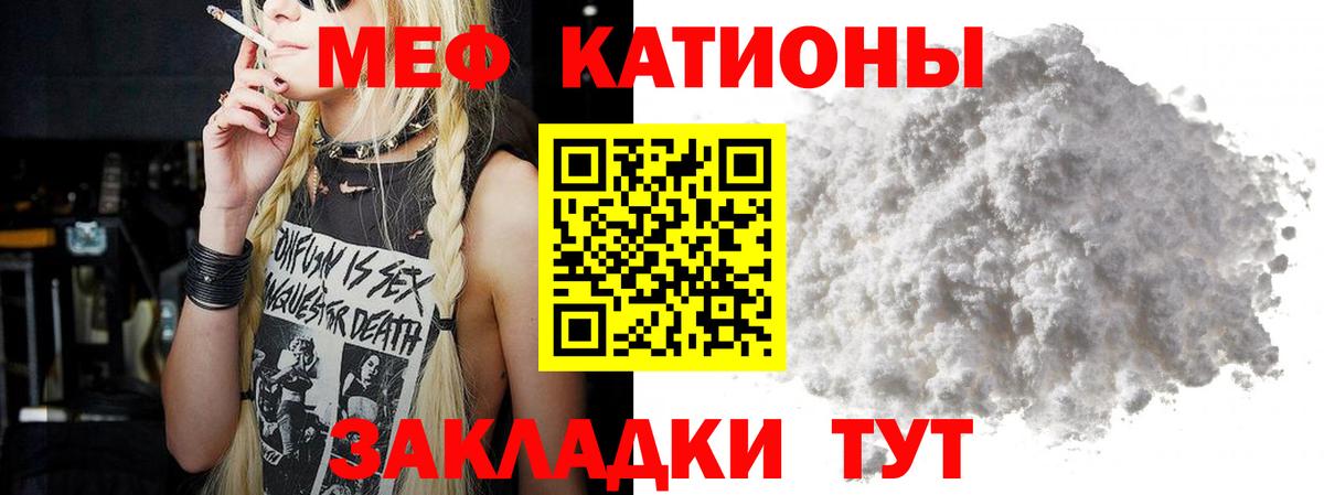 Меф мяу мяу  Электросталь