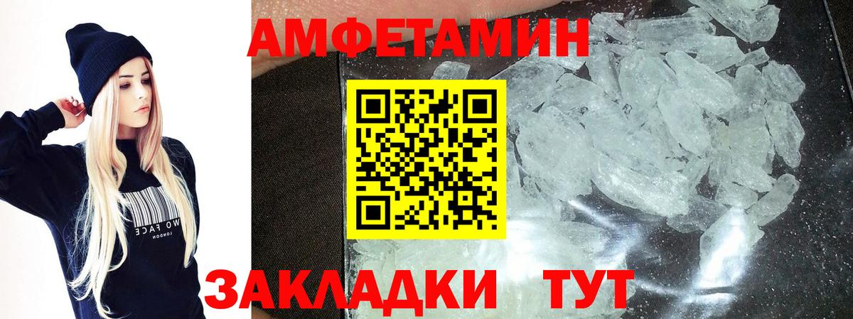 МЕТАМФЕТАМИН Methamphetamine Электросталь