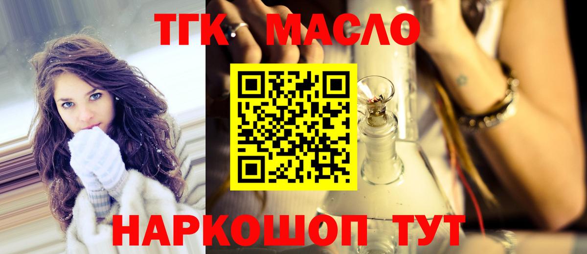 Дистиллят ТГК вейп с тгк Электросталь