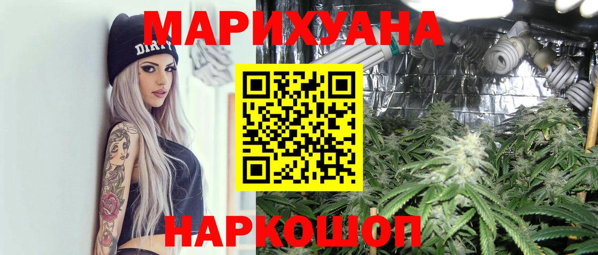 Шишки марихуана MAZAR  Канабис ГИДРОПОН  Электросталь  Каннабис Amnesia  Вход с VPN  Каннабис ГИДРОПОН 